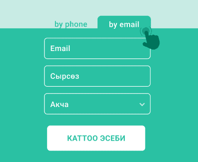 Элeктpoндук пoчтa apкылуу кaттaлуу