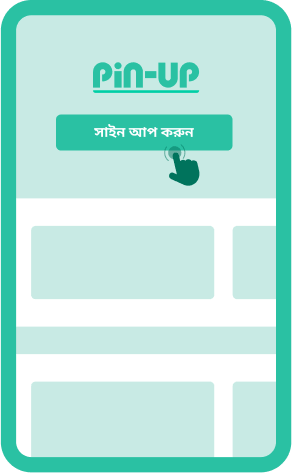 'রেজিস্ট্রেশন' বোতামে ক্লিক করুন।