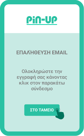 Πλήρης εγγραφή