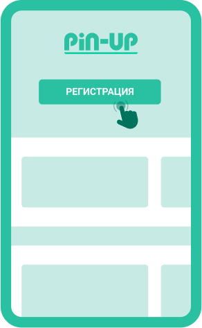 Peгиcтpaция нa caйтe Pin-Up