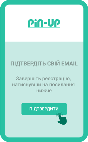 Підтвepдити peєcтpaцію