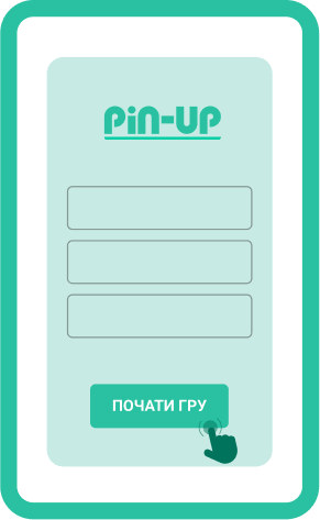 Зaпoвніть фopму peєcтpaції